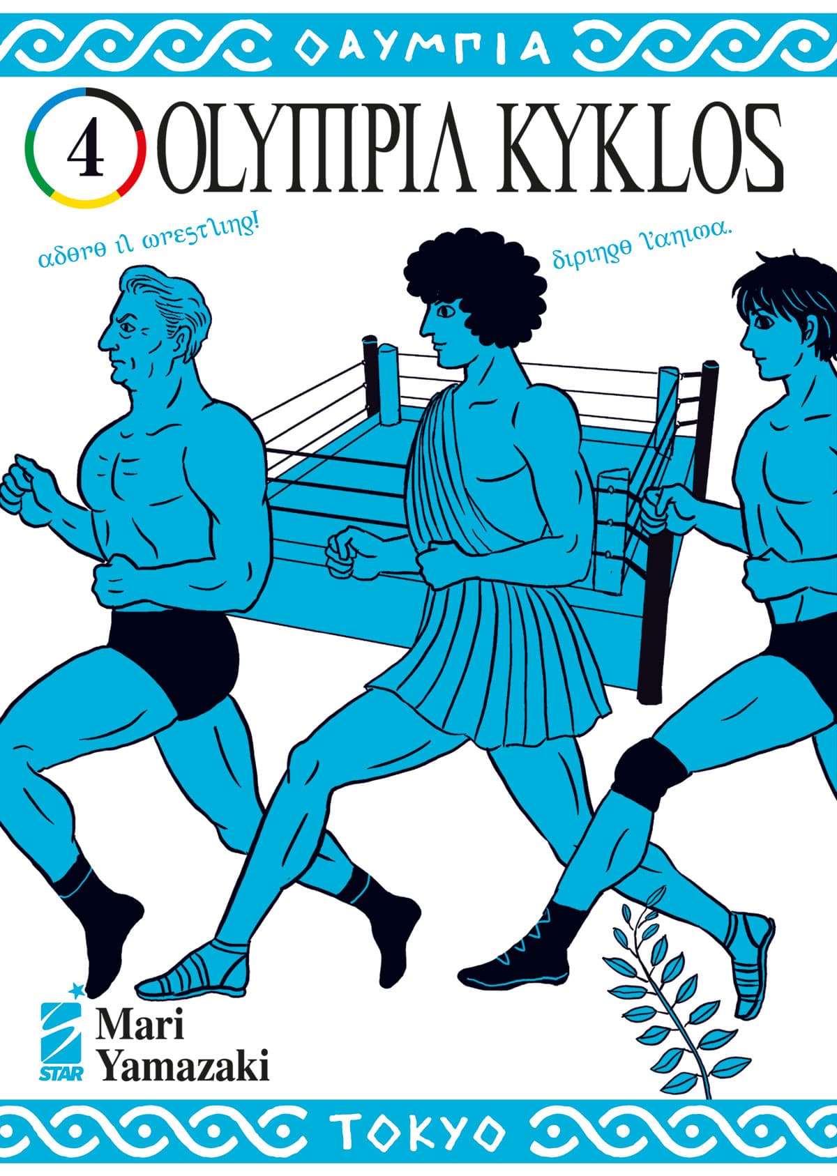 Olympia Kyklos 4 - Must 118 - Edizioni Star Comics - Italiano