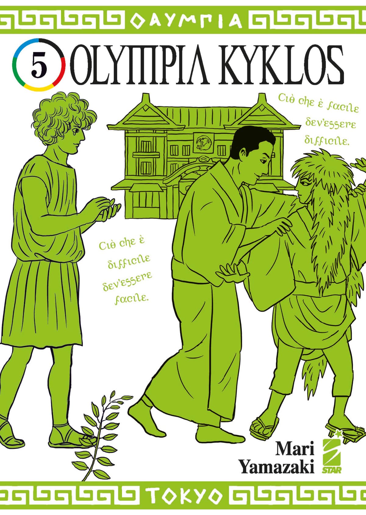 Olympia Kyklos 5 - Must 125 - Edizioni Star Comics - Italiano