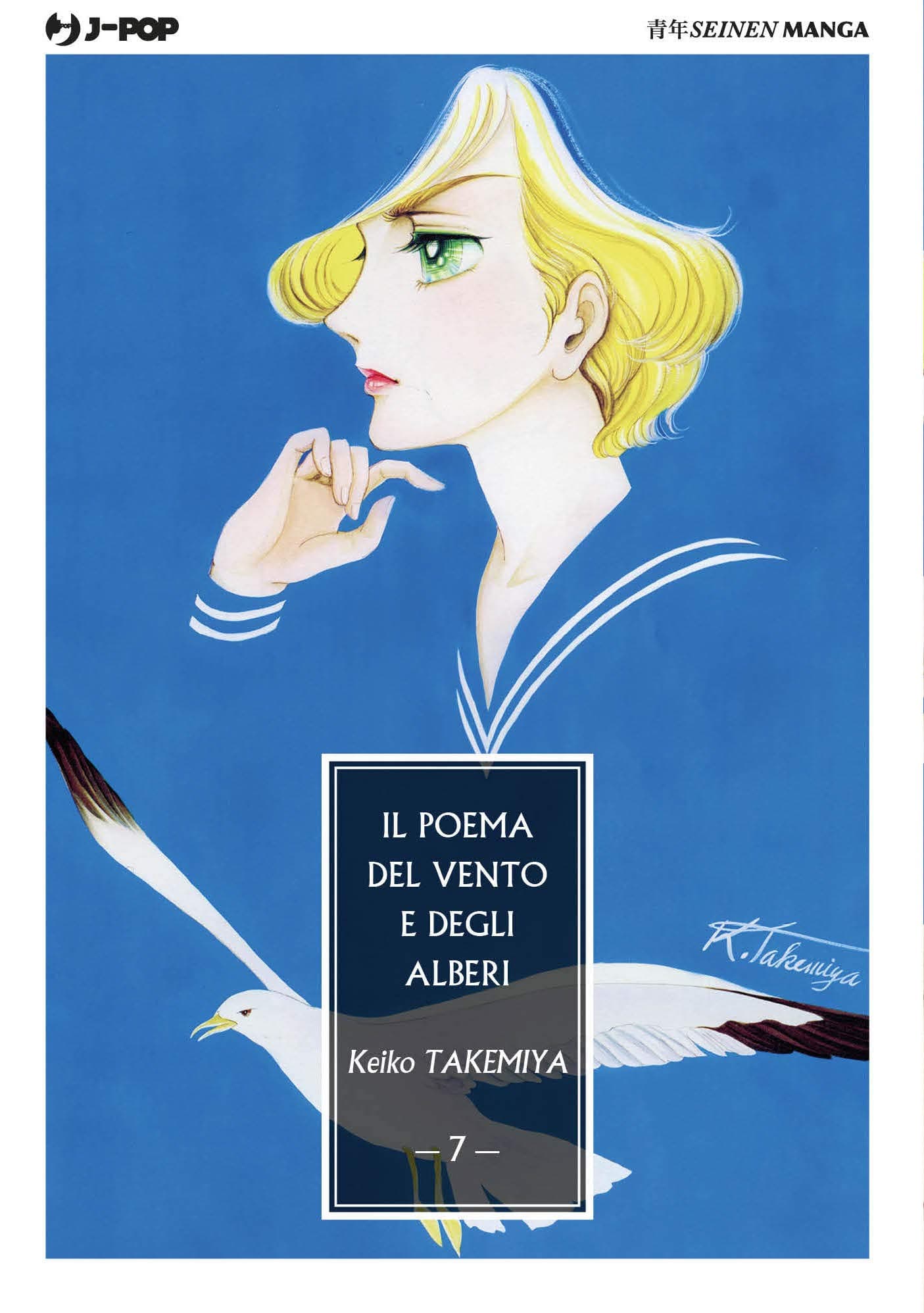 Il Poema del Vento e degli Alberi 7 - Jpop - Italiano