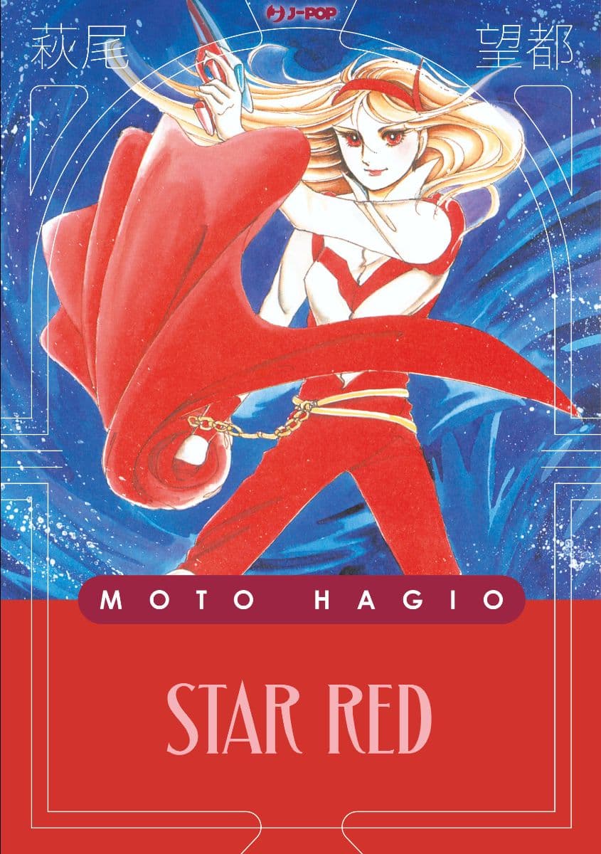 Star Red - Moto Hagio Collection - Jpop - Italiano