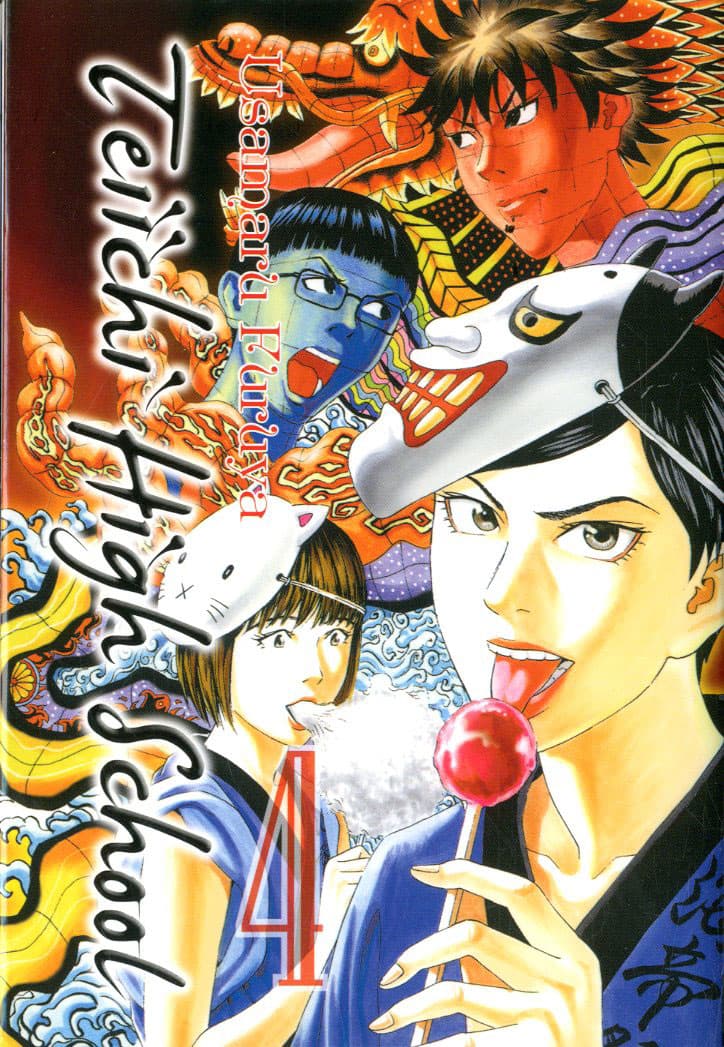 Teiichi High School 4 - Mega Collection 20 - Goen - Italiano