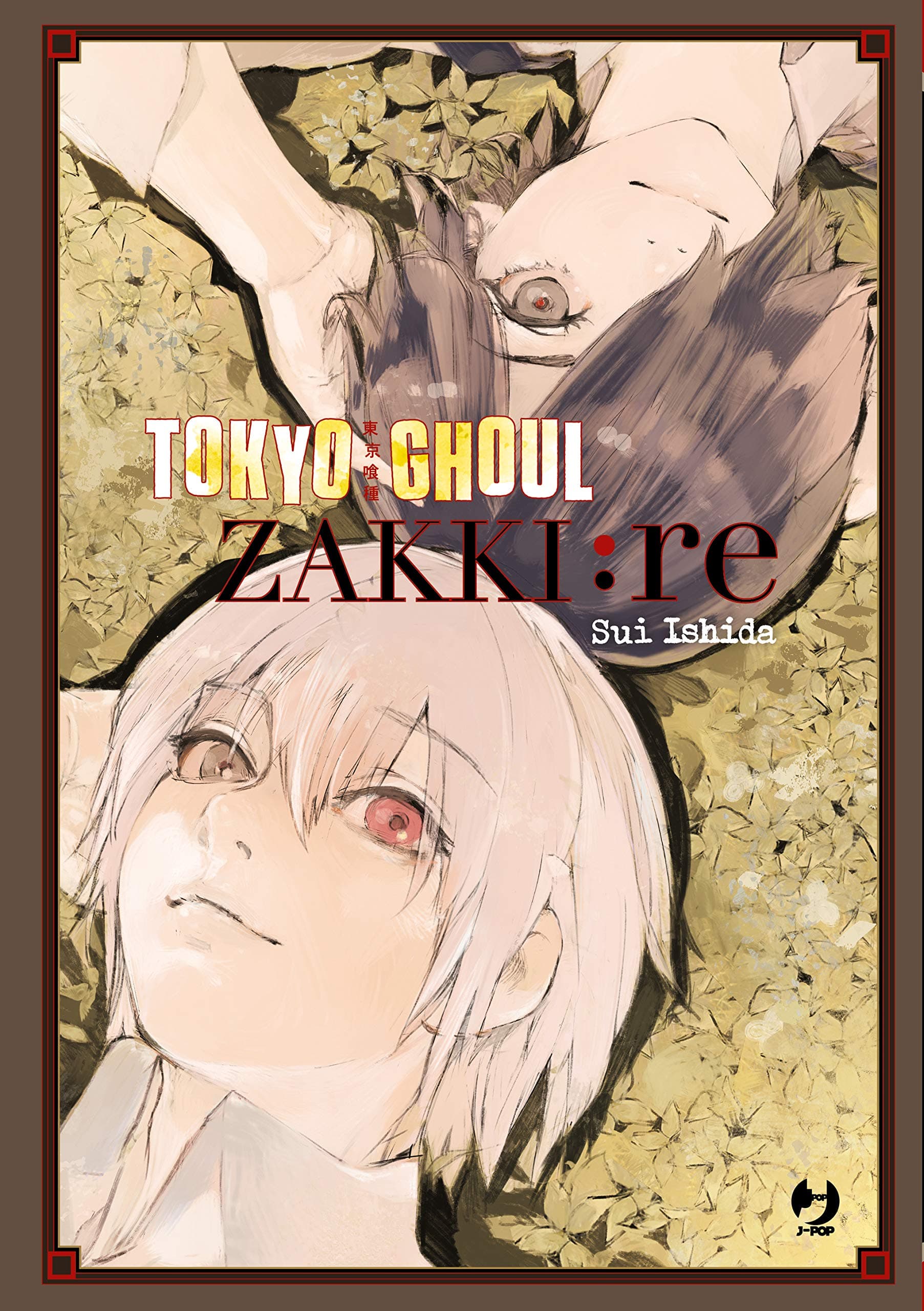 Tokyo Ghoul Zakki:Re - Artbook - Oversized - Jpop - Italiano