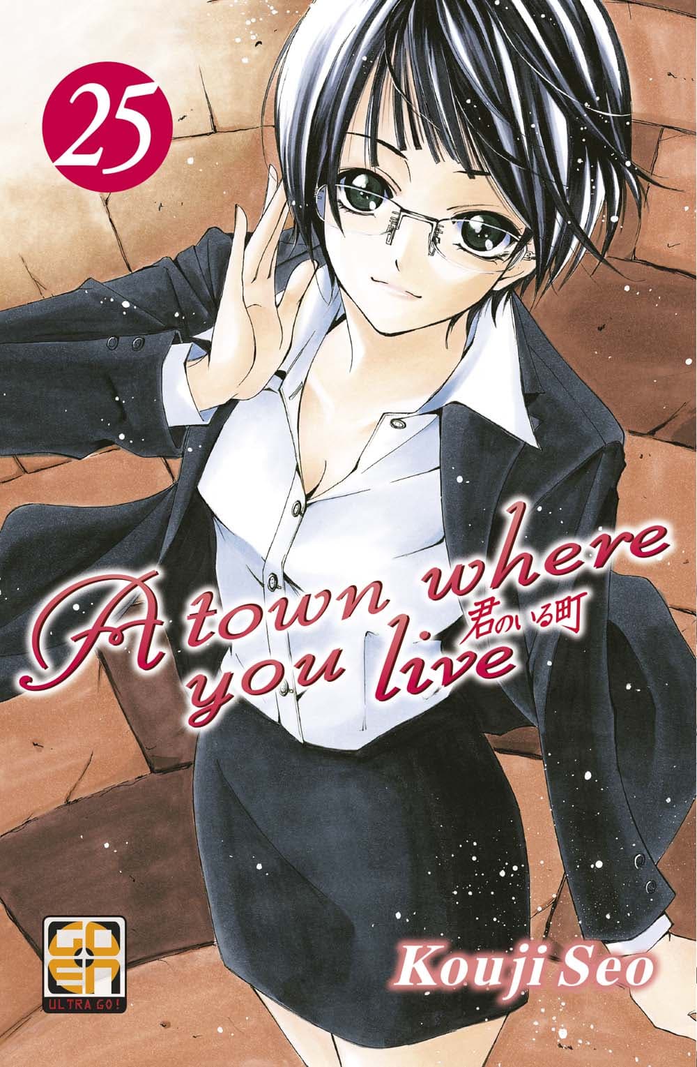 A Town Where You Live 25 - Kyo Collection 6 - Goen - Italiano