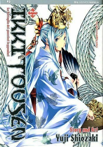 Ikkitousen 22 - Jpop - Italiano