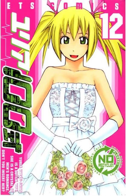 Yuria Type 100 12 - Collana Black Magic - Magic Press - Italiano