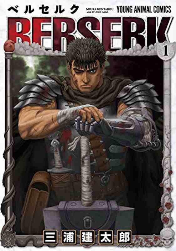 Berserk 1 - Giapponese - Hakusensha - Giapponese