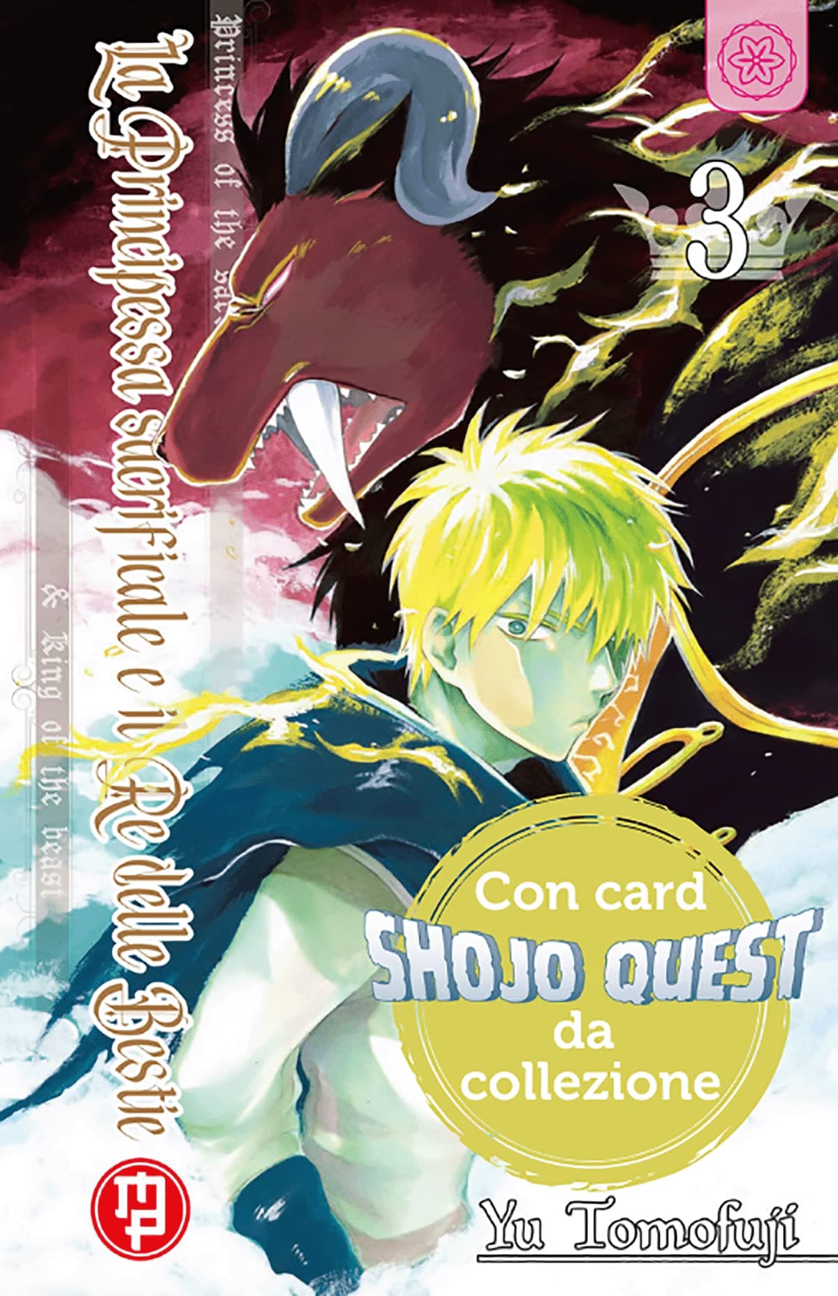 La Principessa Sacrificale e il Re delle Bestie 3 - Collana MX - Magic Press - Italiano