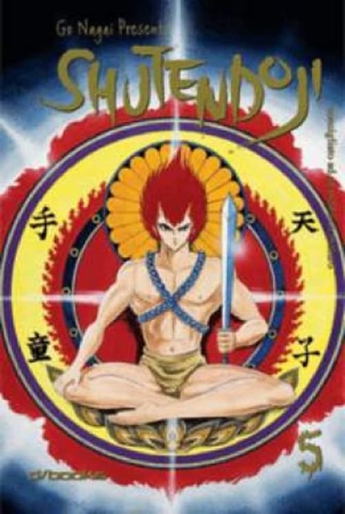 Shutendoji 5 - D/Visual - Italiano