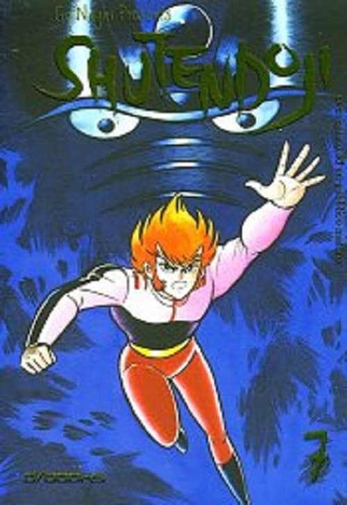 Shutendoji 7 - D/Visual - Italiano
