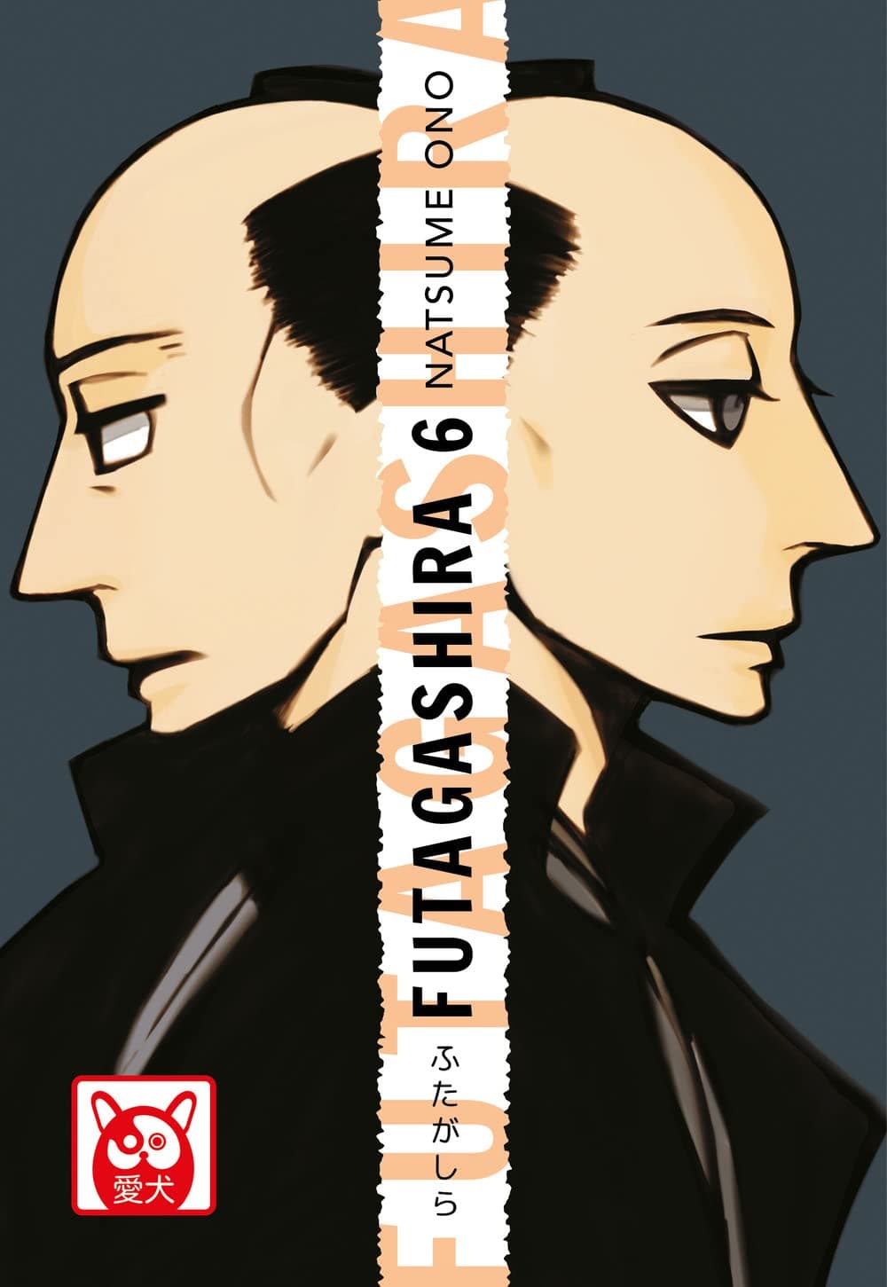 Futagashira 6 - Aiken - Bao Publishing - Italiano