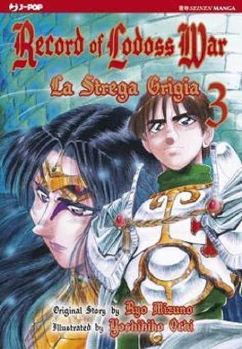 Record of Lodoss War - La Leggenda dell'Eroico Cavaliere 3 - Jpop - Italiano