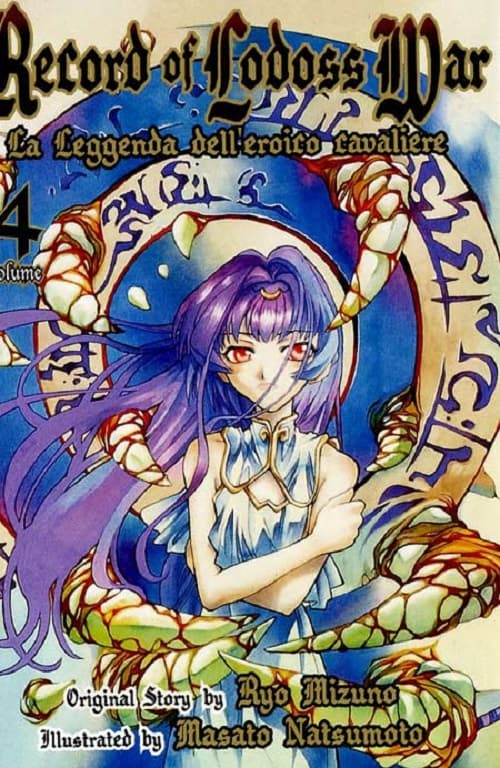 Record of Lodoss War - La Leggenda dell'Eroico Cavaliere 4 - Jpop - Italiano