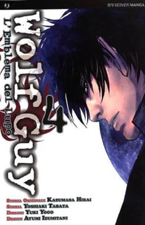 Wolf Guy - L'Emblema del Lupo 4 - Jpop - Italiano