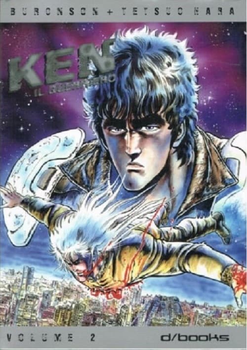 Ken il Guerriero 2 - D/Visual - Italiano