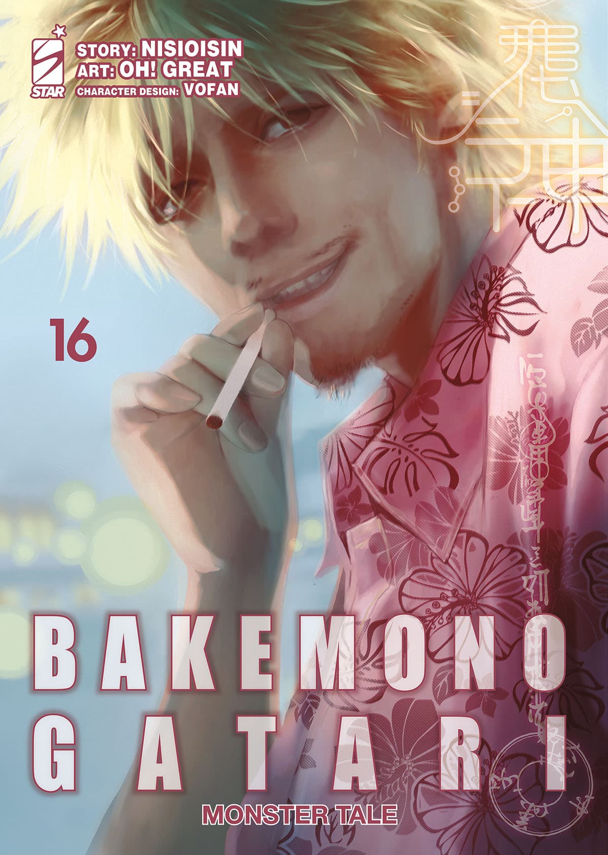 Bakemonogatari Monster Tale 16 - Zero 266 - Edizioni Star Comics - Italiano