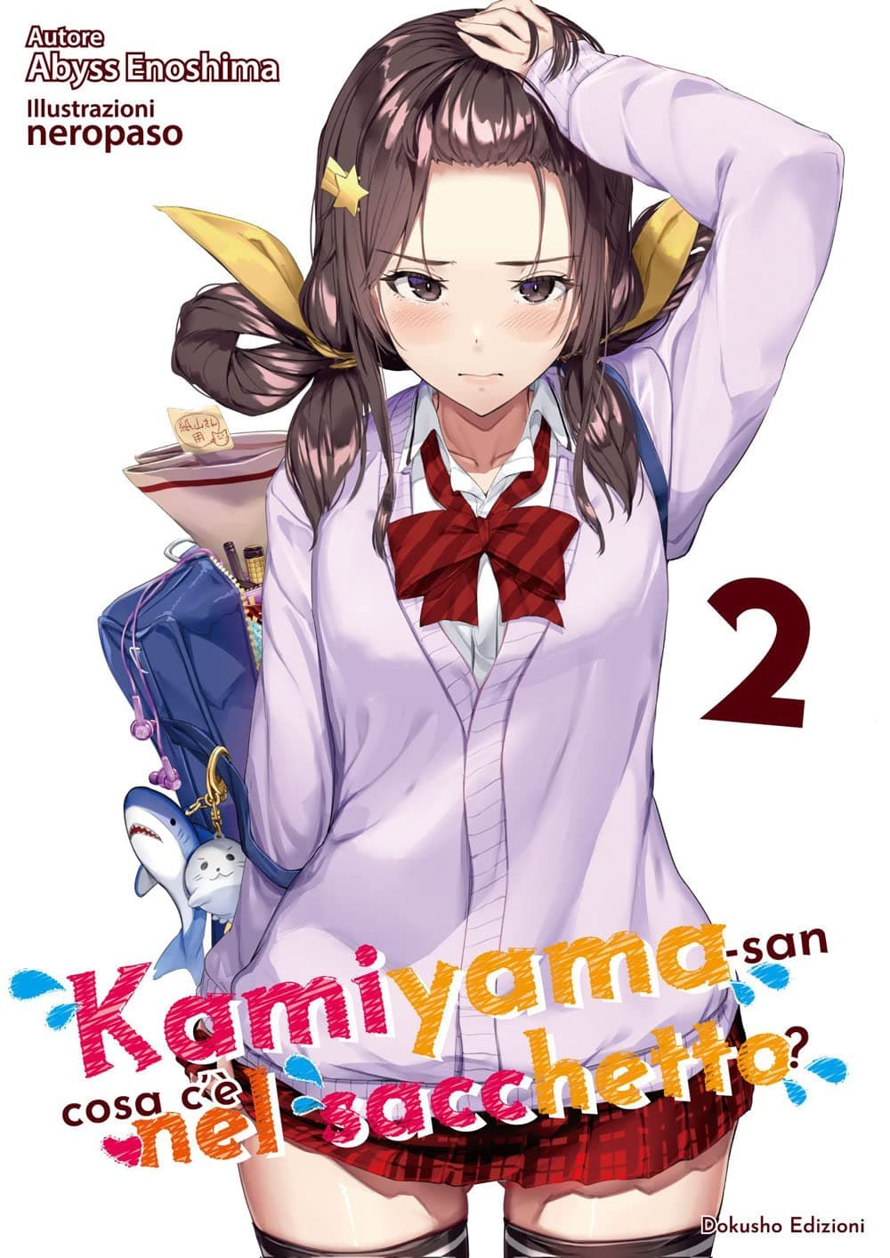Kamiyama-san - Cosa c'è nel Sacchetto? 2 - Dokusho Edizioni - Italiano