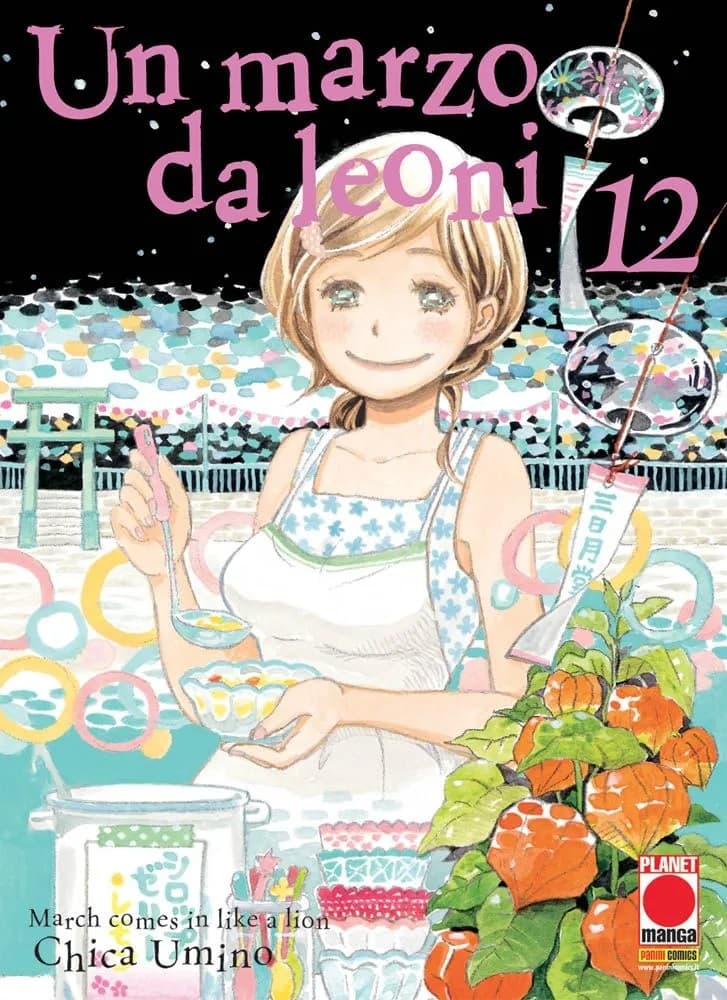 Un Marzo da Leoni 12 - Prima Ristampa - Panini Comics - Italiano