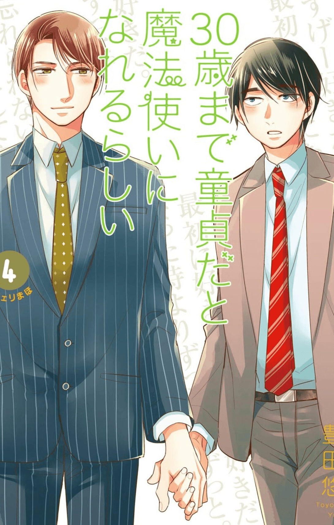 30 Anni, Vergine, Mago 4 - BL Collection 28 - Goen - Italiano