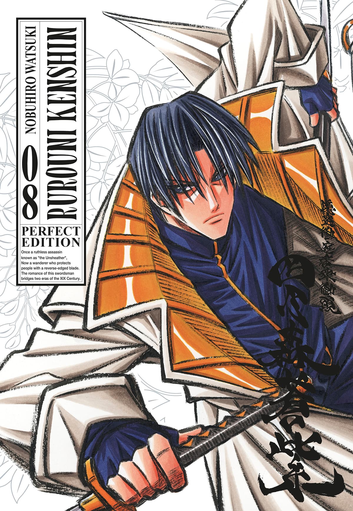 Rurouni Kenshin - Perfect Edition 8 - Edizioni Star Comics - Italiano