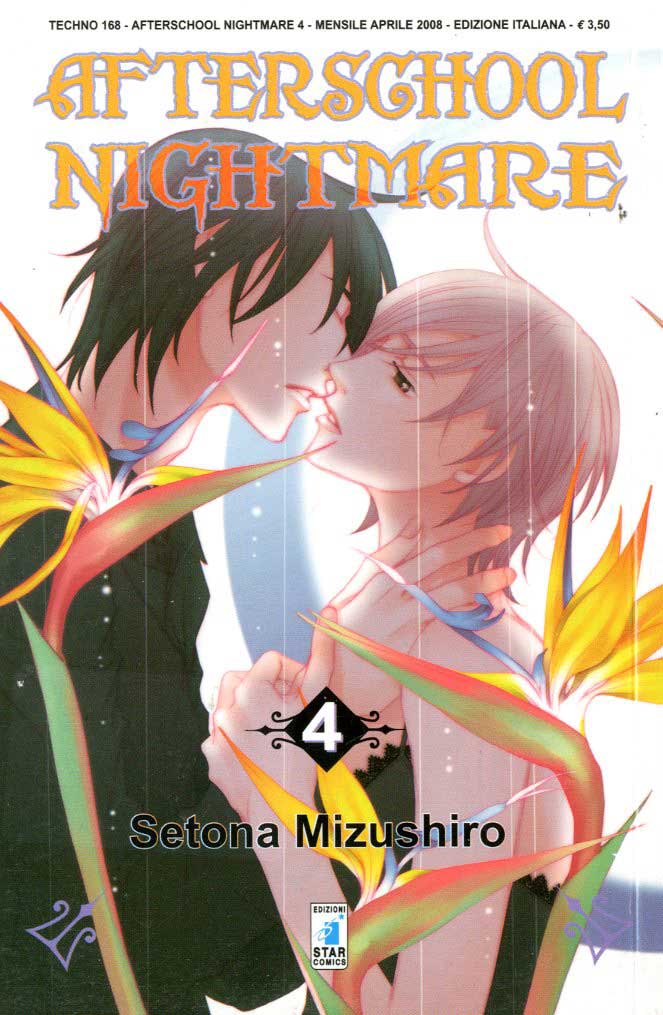 Afterschool Nightmare 4 - Techno 168 - Edizioni Star Comics - Italiano