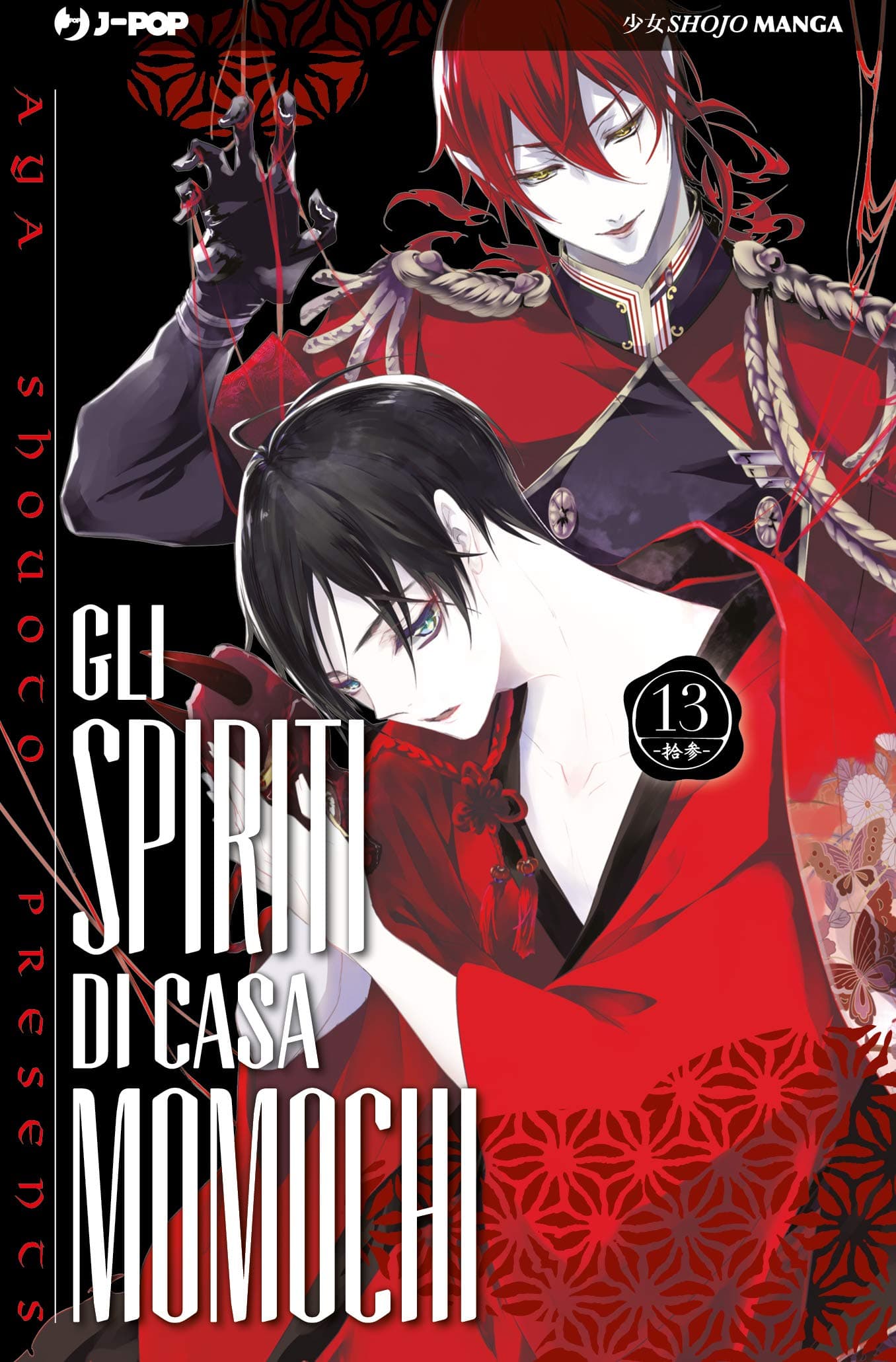Gli Spiriti di Casa Momochi 13 - Jpop - Italiano
