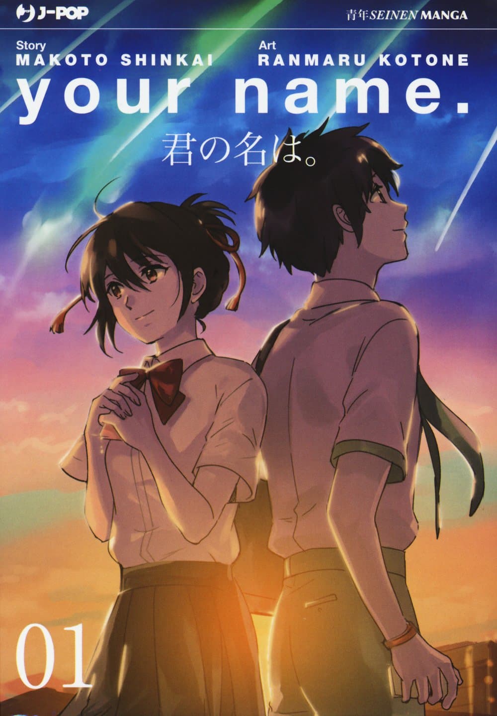 Your Name 1 - Jpop - Italiano