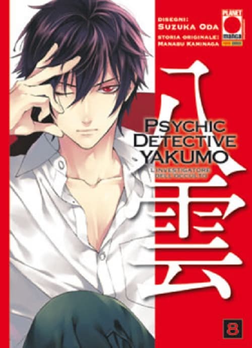 Psychic Detective Yakumo 8 - Panini Comics - Italiano