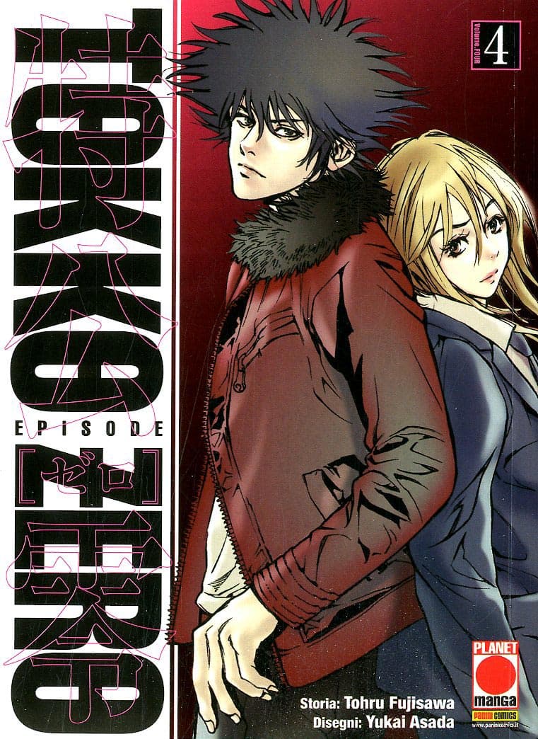 Tokko Zero 4 - Manga Land 10 - Panini Comics - Italiano