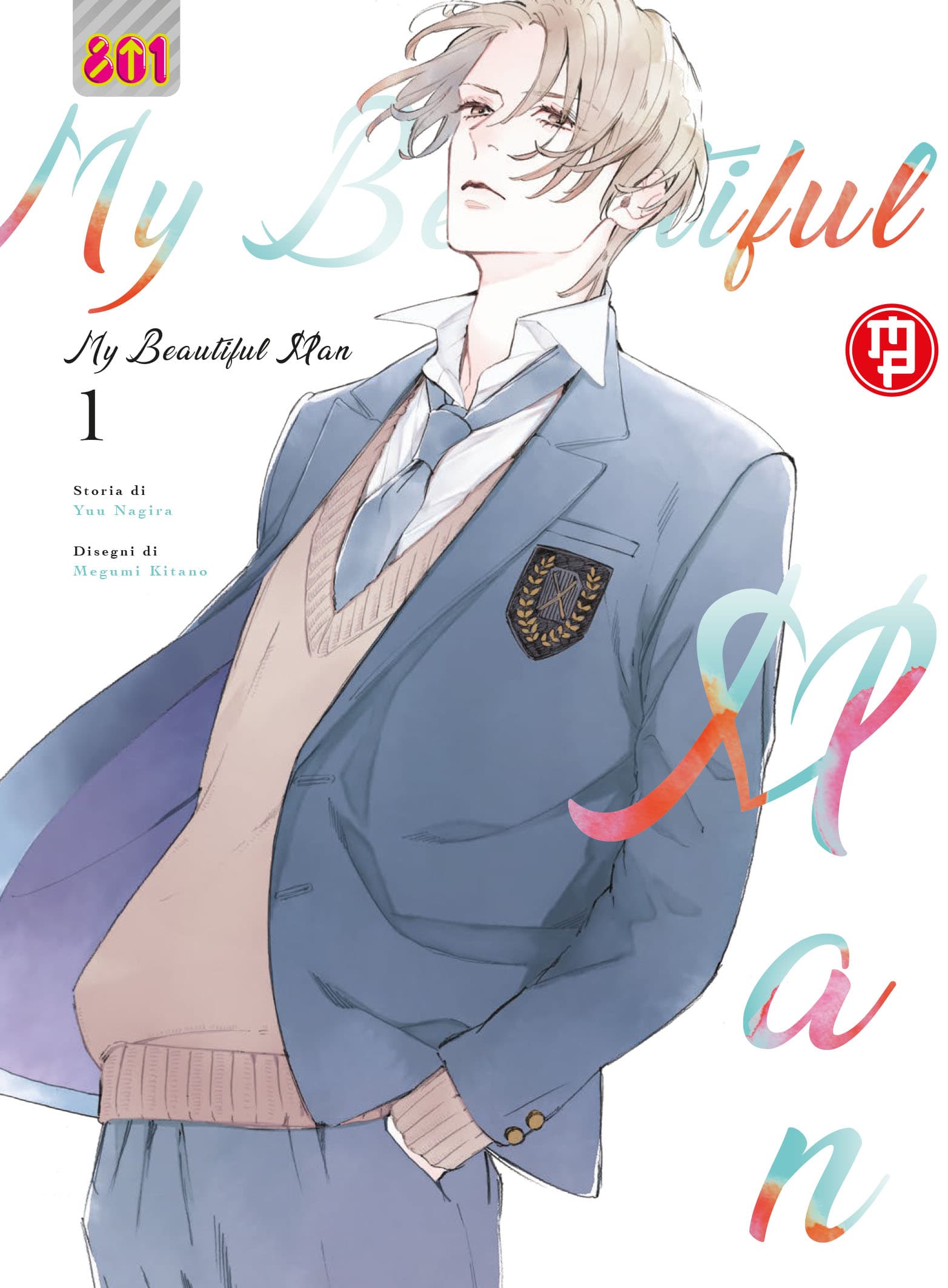 My Beautiful Man 1 - Linea 801 - Magic Press - Italiano