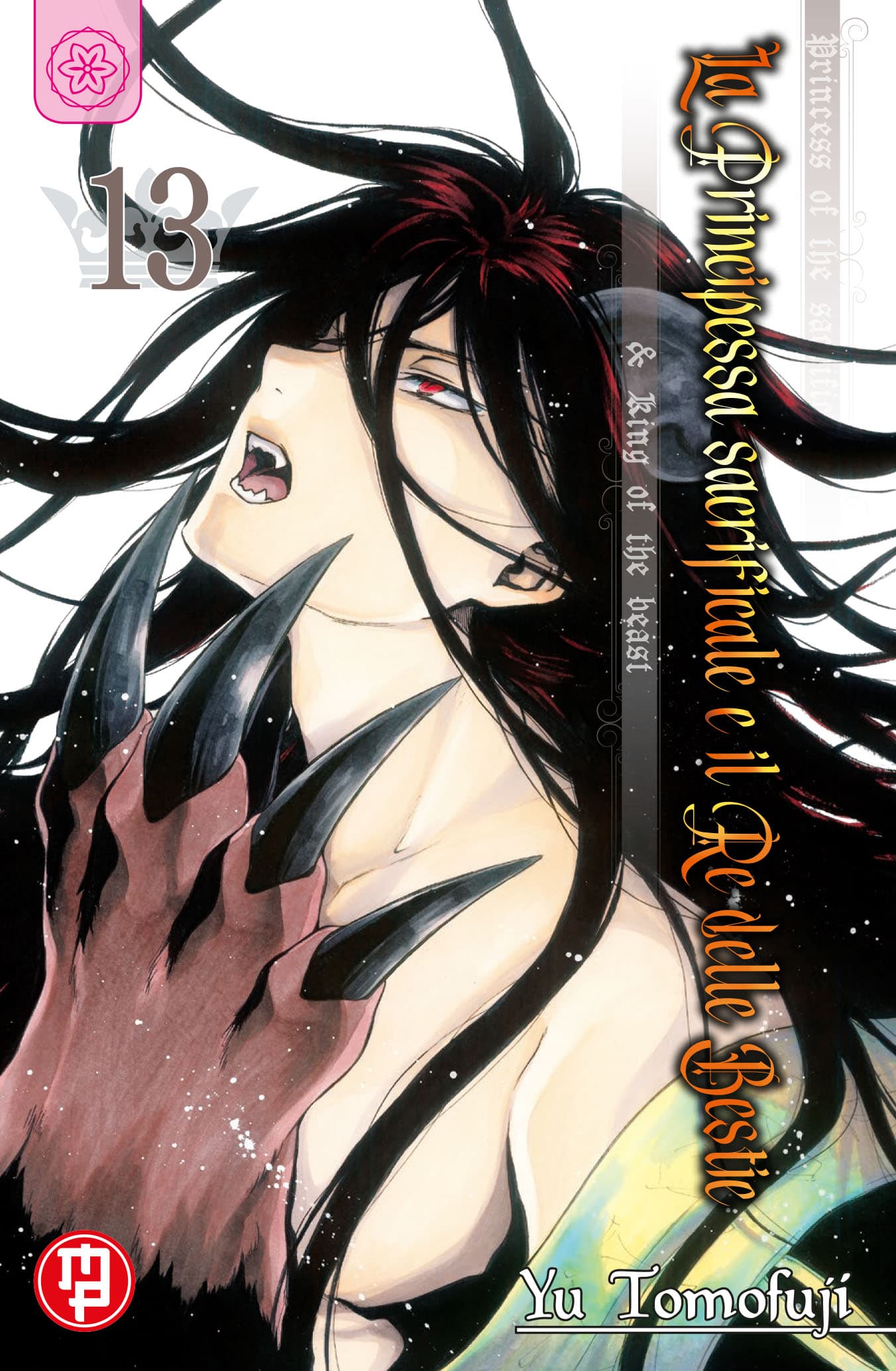 La Principessa Sacrificale e il Re delle Bestie 13 - Collana MX - Magic Press - Italiano