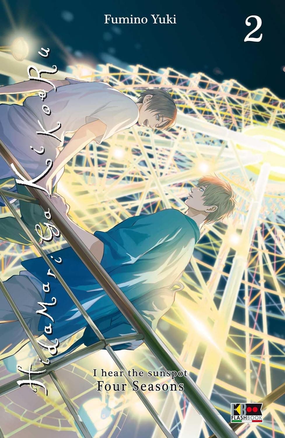 Hidamari ga Kikoeru - Four Seasons 2 - Flashbook - Italiano