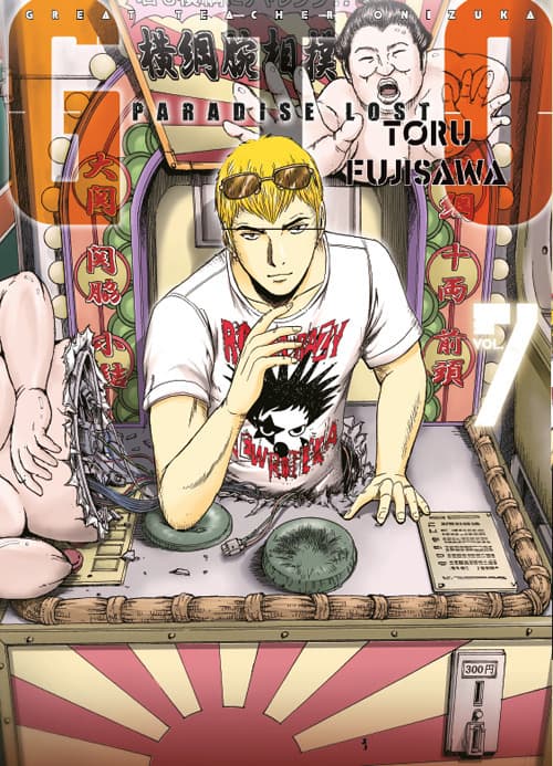 GTO Paradise Lost 7 - Dynit - Italiano