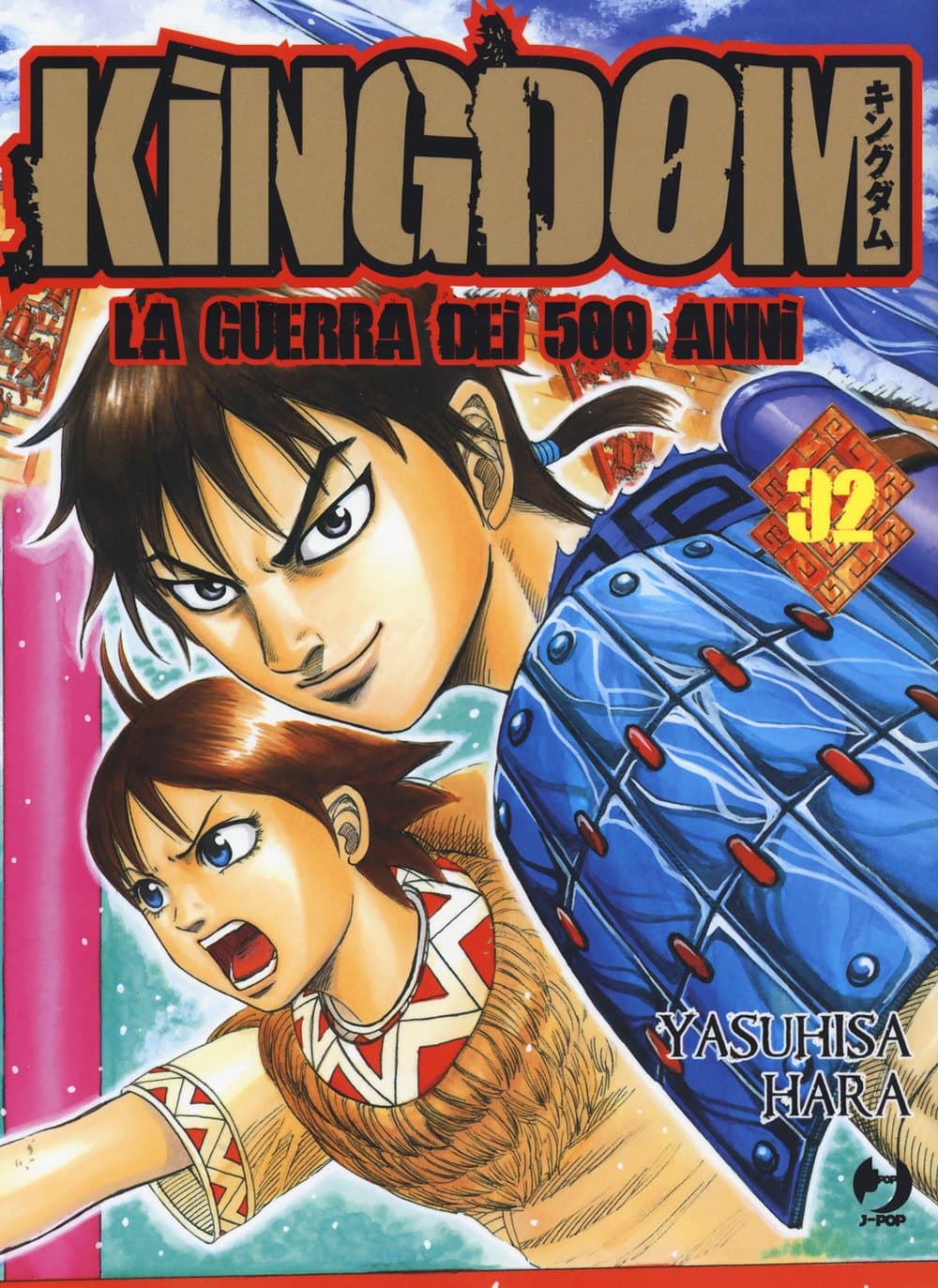 Kingdom - La Guerra dei 500 Anni 32 - Jpop - Italiano