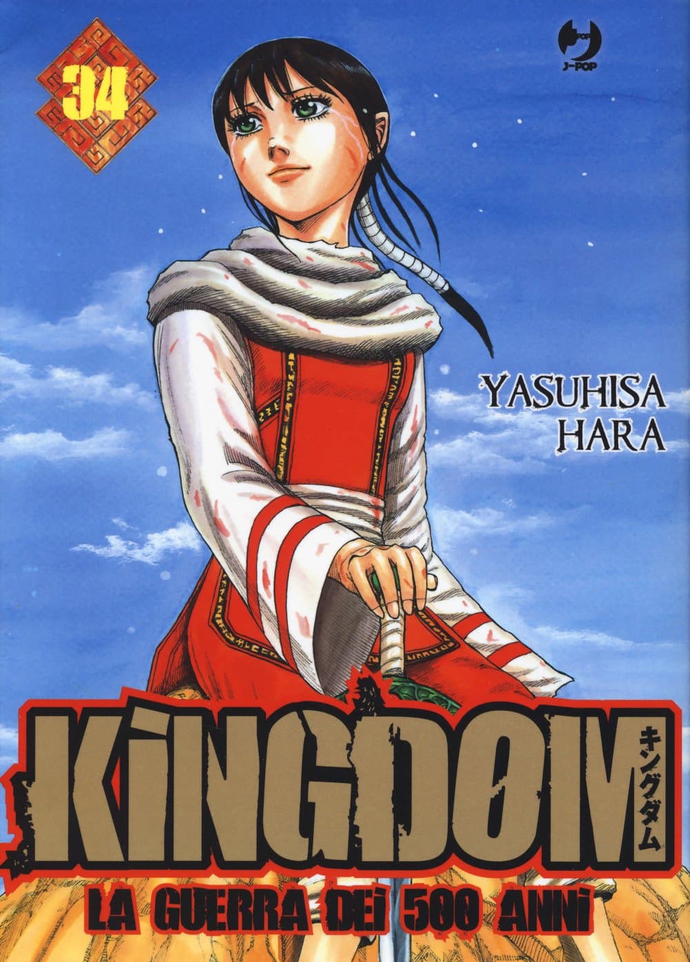 Kingdom - La Guerra dei 500 Anni 34 - Jpop - Italiano