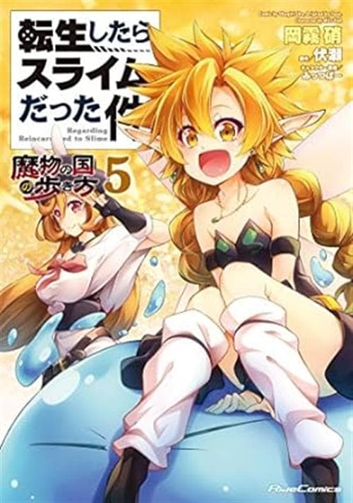 Vita da Slime - A Spasso per Tempest Vol. 5 - Variant - Ishi Publishing - Italiano