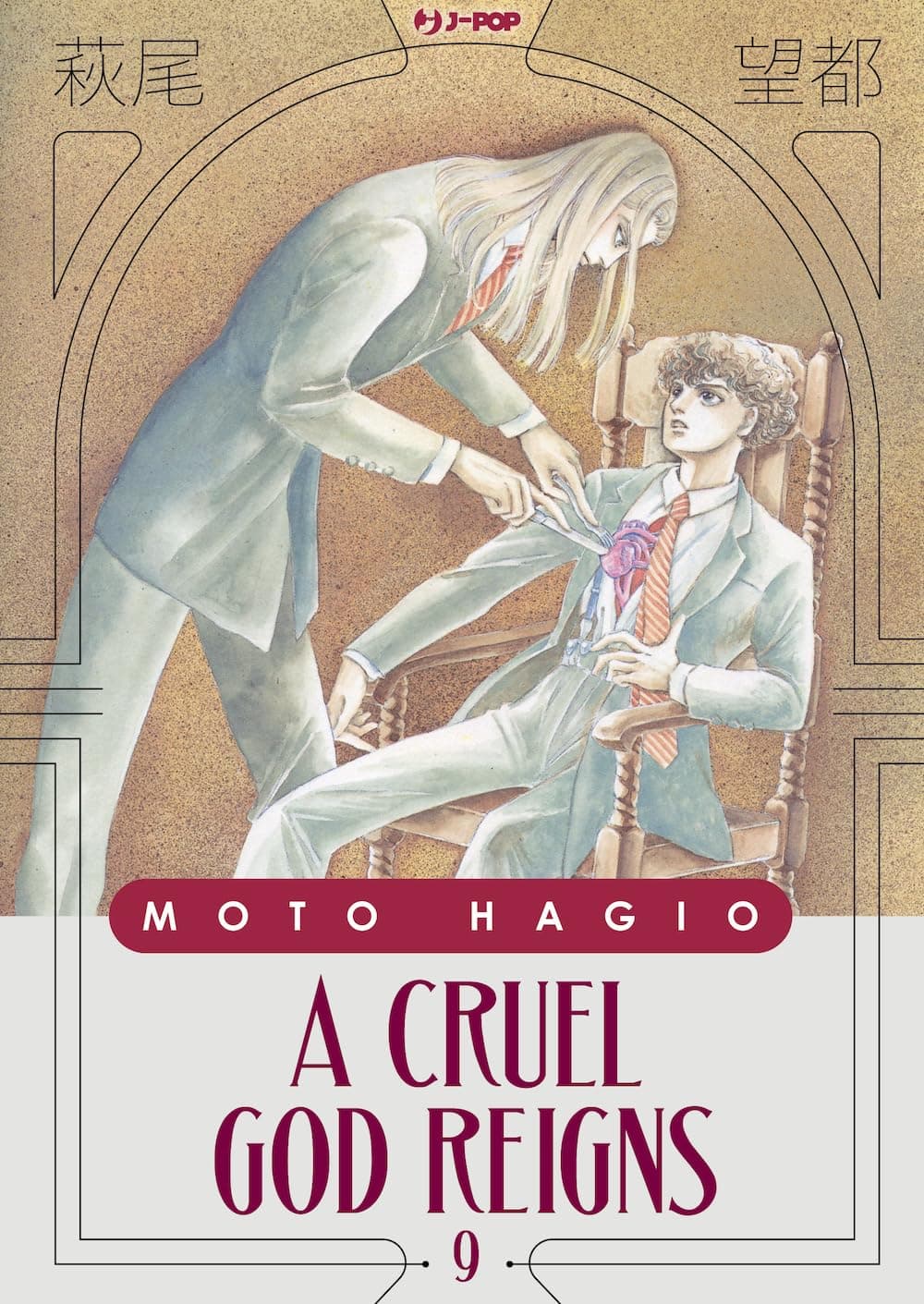 A Cruel God Reigns 9 - Moto Hagio Collection - Jpop - Italiano