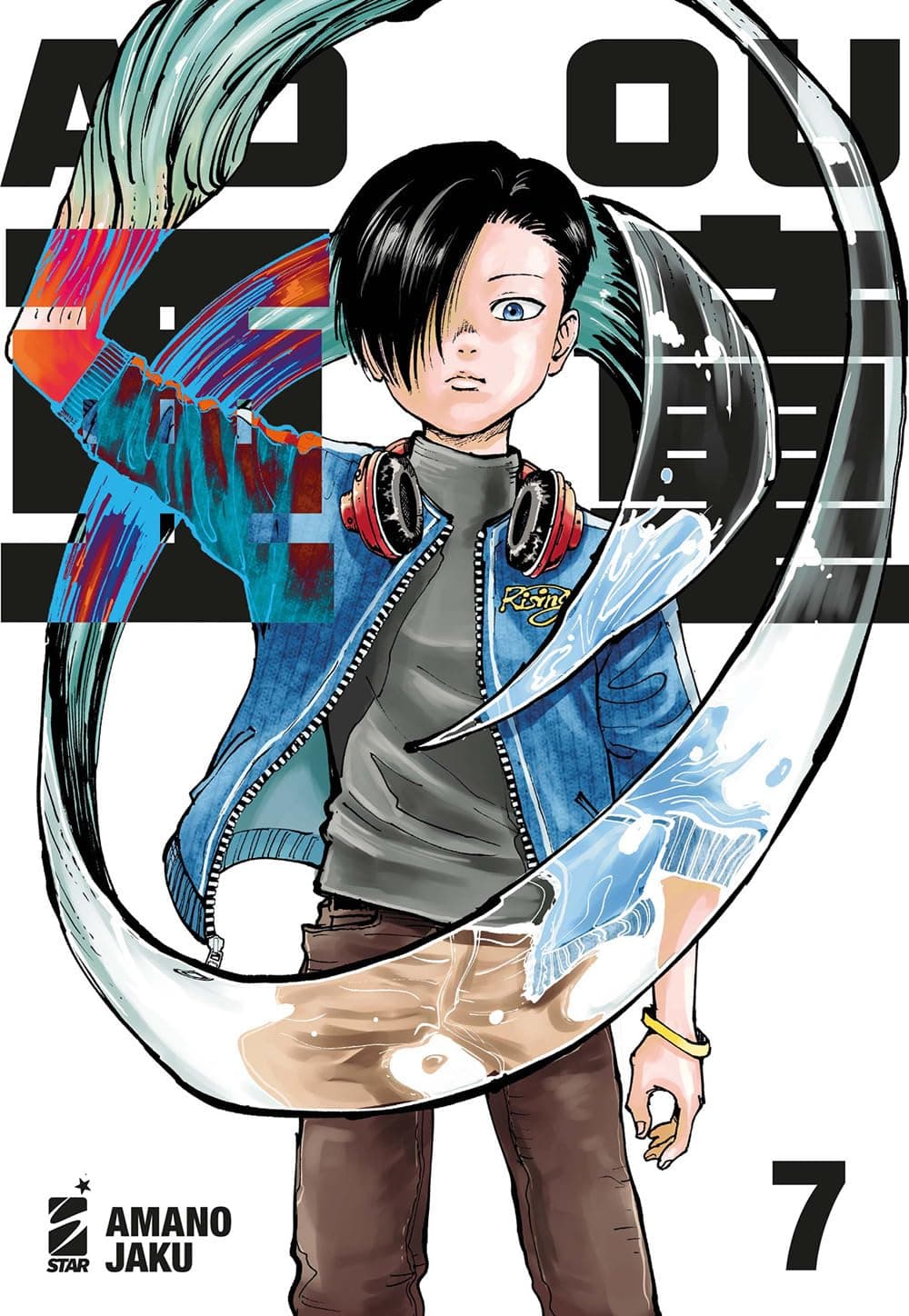 Adou 7 - Must 149 - Edizioni Star Comics - Italiano