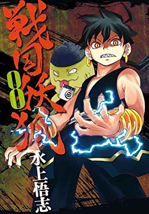 Creature Arcane 8 - Flashbook - Italiano