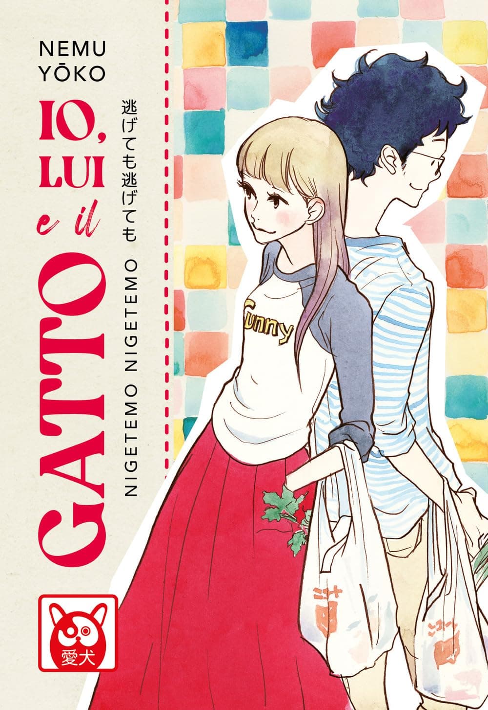 Io, Lui e il Gatto - Aiken - Bao Publishing - Italiano