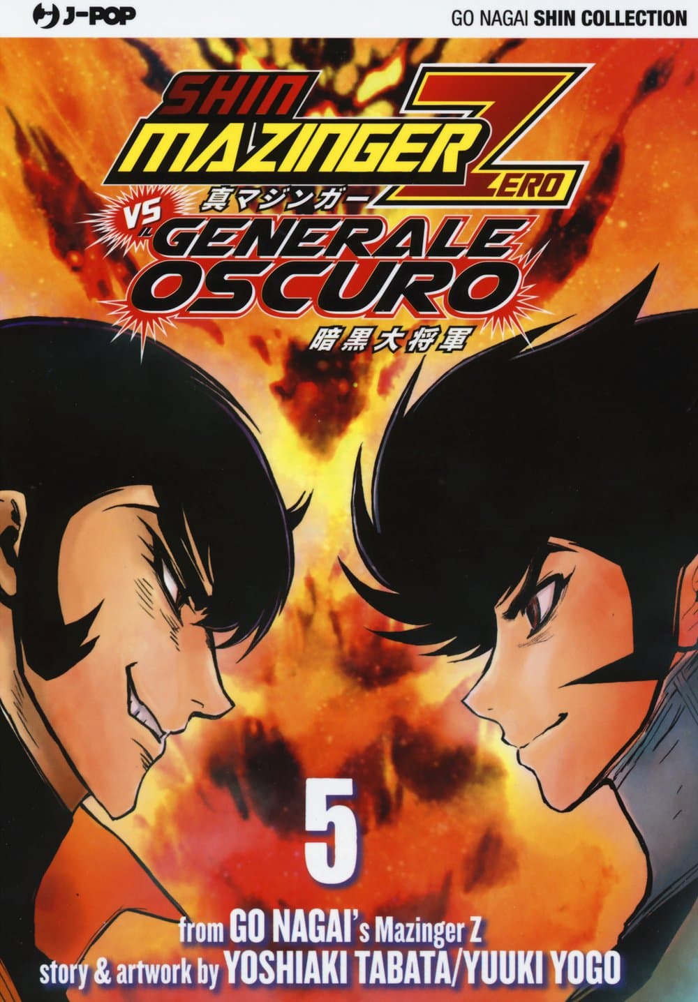 Shin Mazinger Zero VS Il Generale Oscuro 5 - Jpop - Italiano