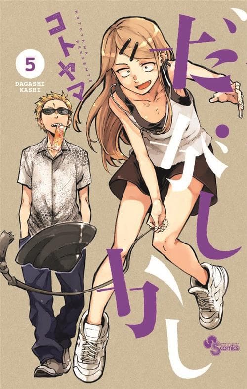 Dagashi Kashi 5 - Jpop - Italiano