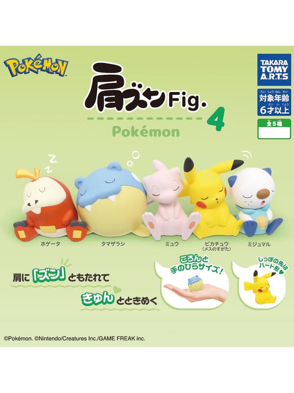 Pokémon Mini Figure Gashapon 4cm - Volume 4 - Set Completo 5 Pezzi