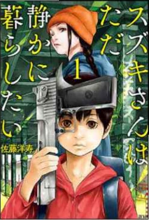 Suzuki Vuole Solo Vivere in Pace Vol. 1 - Variant - Hikari - 001 Edizioni - Italiano