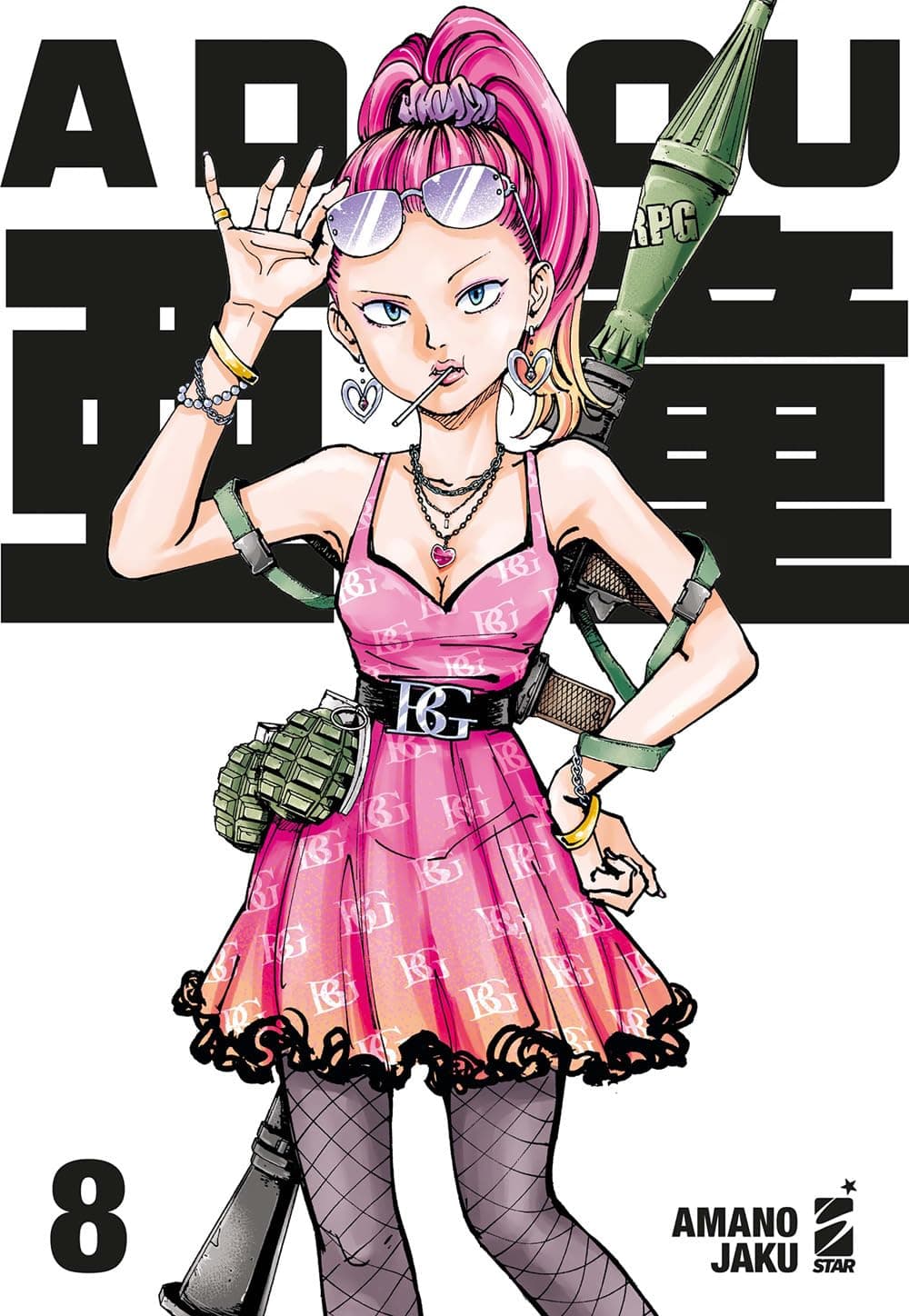 Adou 8 - Real Must 1 - Edizioni Star Comics - Italiano