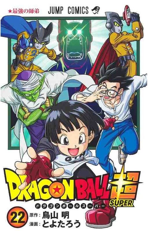 Dragon Ball Super 22 - Shueisha - Giapponese