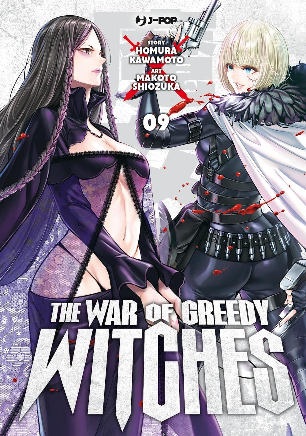 The War of Greedy Witches 9 - Jpop - Italiano