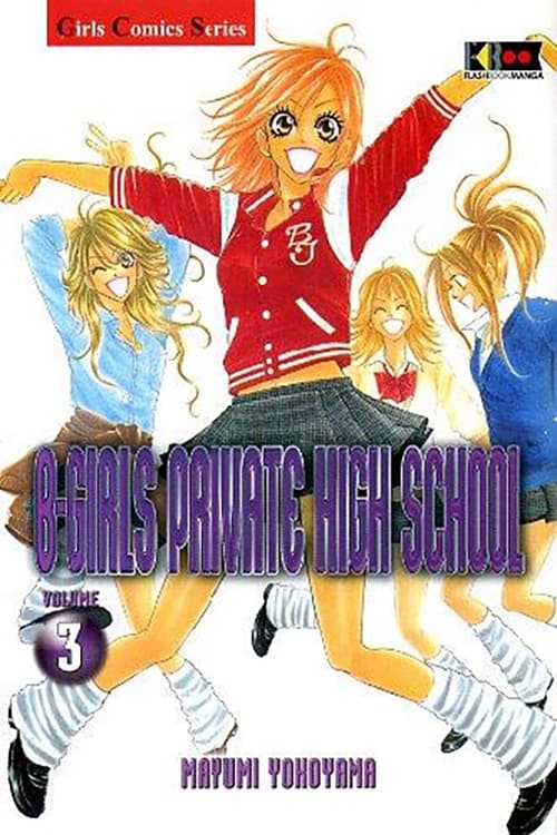 B-Girls Private High School 3 - Flashbook - Italiano