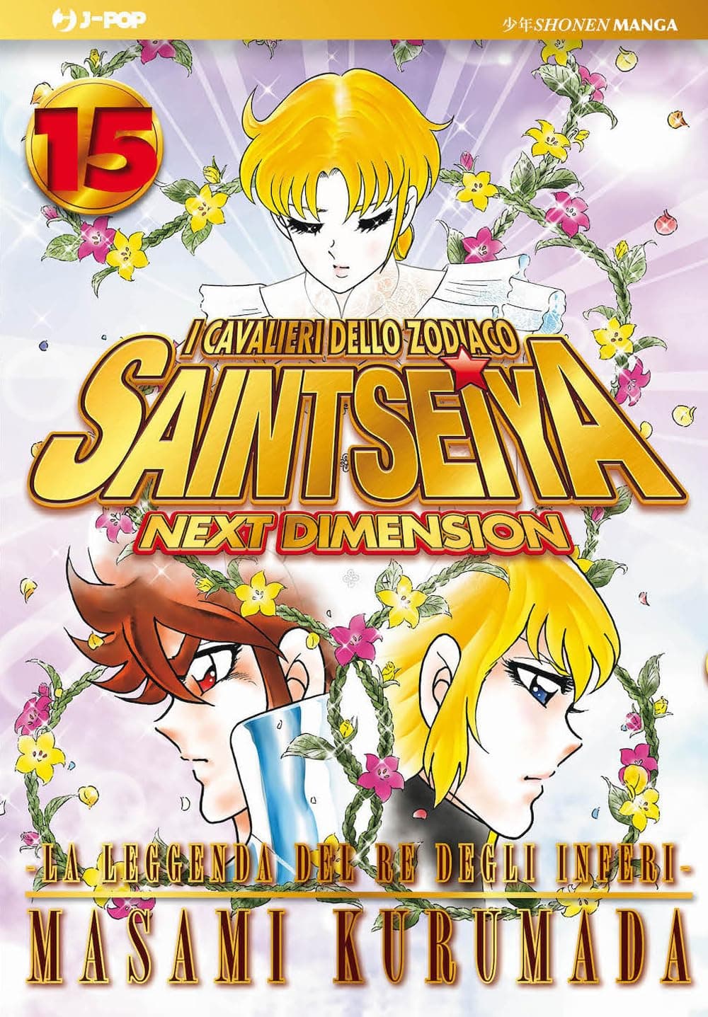 I Cavalieri dello Zodiaco - Saint Seiya - Next Dimension 15 - Gold Edition - Jpop - Italiano