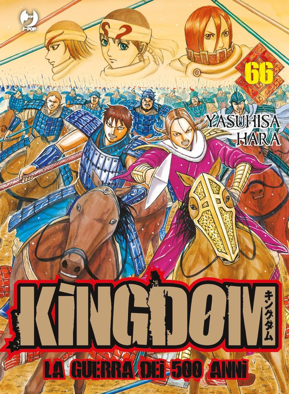 Kingdom - La Guerra dei 500 Anni 66 - Jpop - Italiano