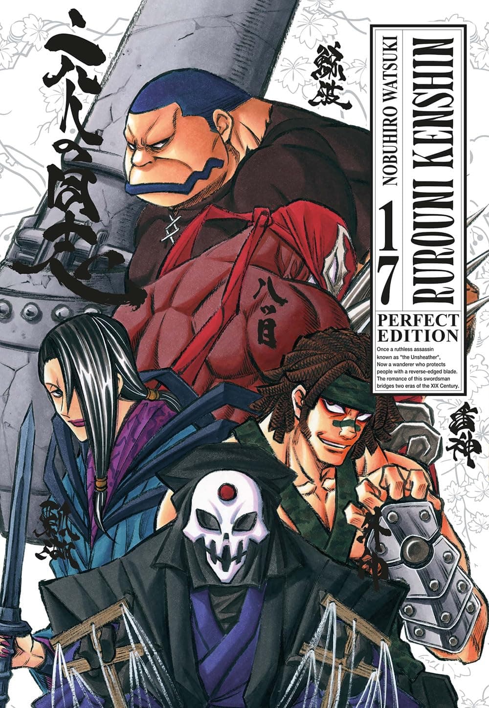 Rurouni Kenshin - Perfect Edition 17 - Classic 4 - Edizioni Star Comics - Italiano